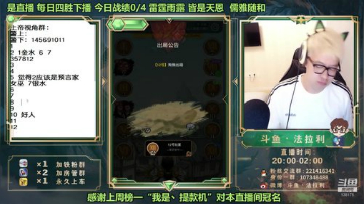 寒风刺痛吾心发布了一个斗鱼视频2020-06-13