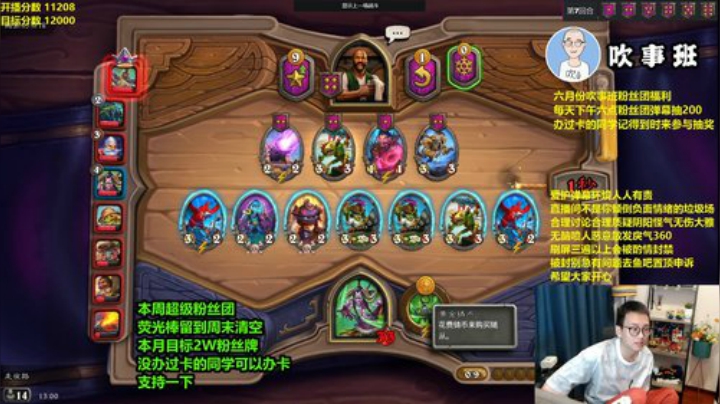 先直播 五点比赛 2020-06-13 12点场