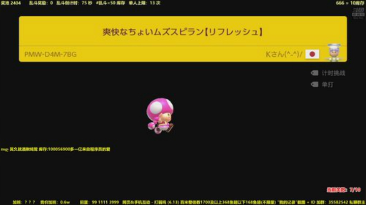 马里奥⭐️打弱鸡就完事儿 2020-06-13 16点场