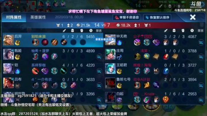 我在斗鱼看国服万场猴王宅哥直播王者荣耀