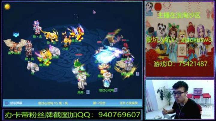 浪淘沙区的娱乐主播 2020-06-12 23点场