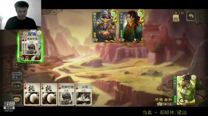 这个武将强度可以