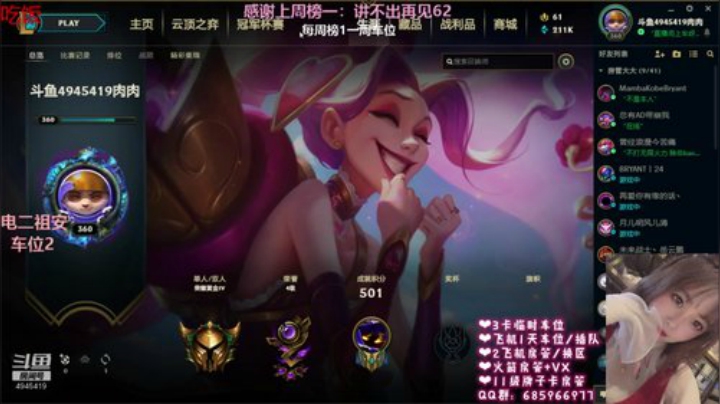 ❥电2祖安 精神小妹~带飞~ 2020-06-12 17点场