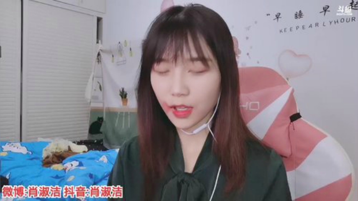 肖淑洁生命中的光和盐发布了一个斗鱼视频2020-06-14