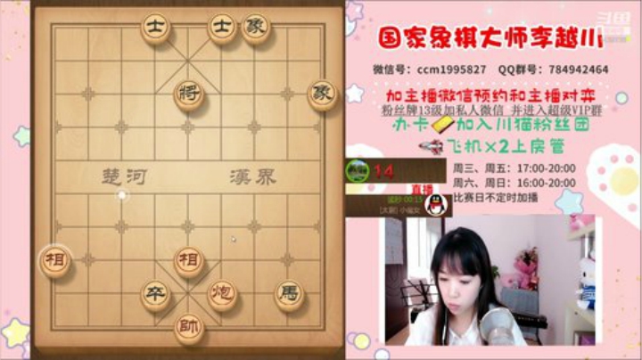 “宝安杯”象棋大师网络挑战赛! 2020-06-14 17点场