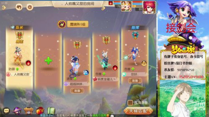 精锐剑会，冲冲冲 2020-06-13 11点场