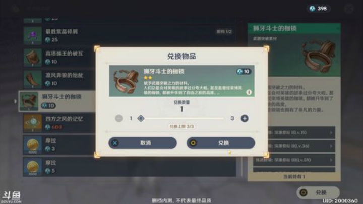 原神:启程测试让我们再度启程~ 2020-06-14 16点场