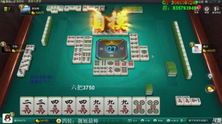 我在斗鱼看靓旭直播欢乐麻将