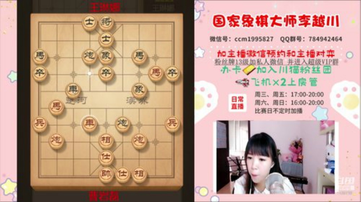 “宝安杯”象棋大师网络挑战赛! 2020-06-14 15点场