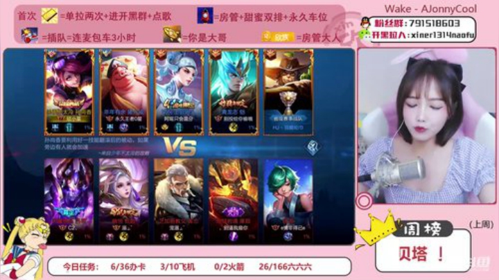 超甜小可爱专业带粉 2020-06-12 20点场