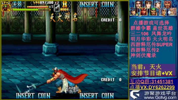 三国2、神剑、西游2 2020-06-12 18点场