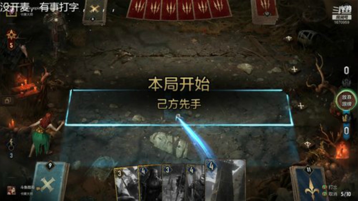 巫师，重庆的点个关注 2020-06-08 05点场
