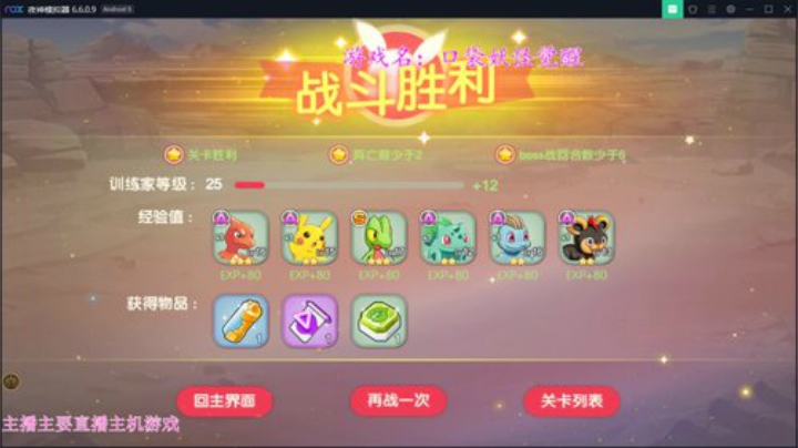 一起去体验口袋妖怪的魅力吧 2020-06-13 09点场
