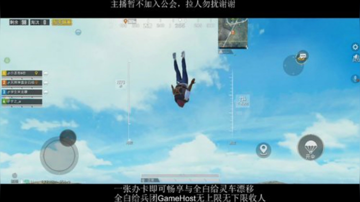 全白给主播在线挨揍 2020-06-13 20点场