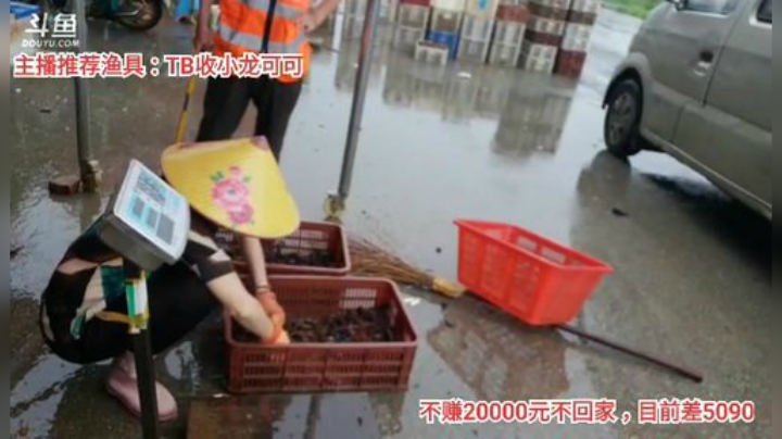 十一郎君01发布了一个斗鱼视频2020-06-14
