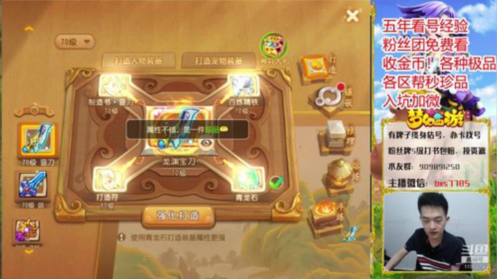 粉丝团免费看号！ 2020-06-13 20点场