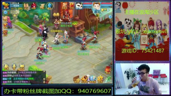浪淘沙区的娱乐主播 2020-06-13 19点场