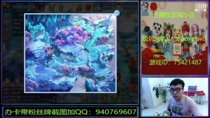浪淘沙区的娱乐主播 2020-06-13 21点场