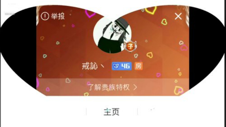 入场请签到，尾数6送10鱼翅~♥ 2020-06-14 01点场