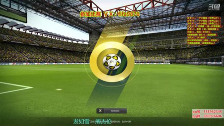 快乐足球的代表！ 2020-06-13 13点场