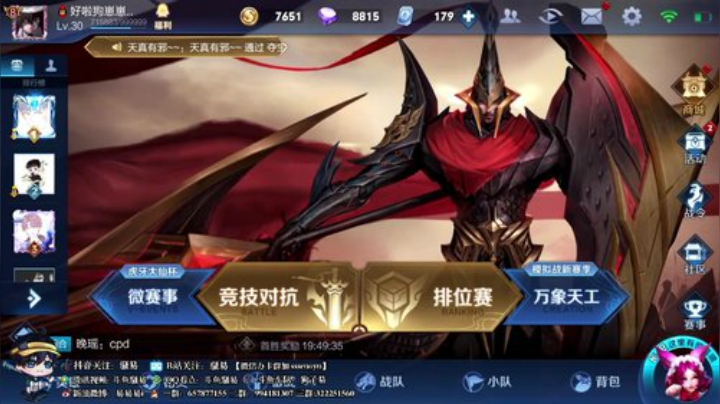 飞2般的感觉发布了一个斗鱼视频2020-06-14