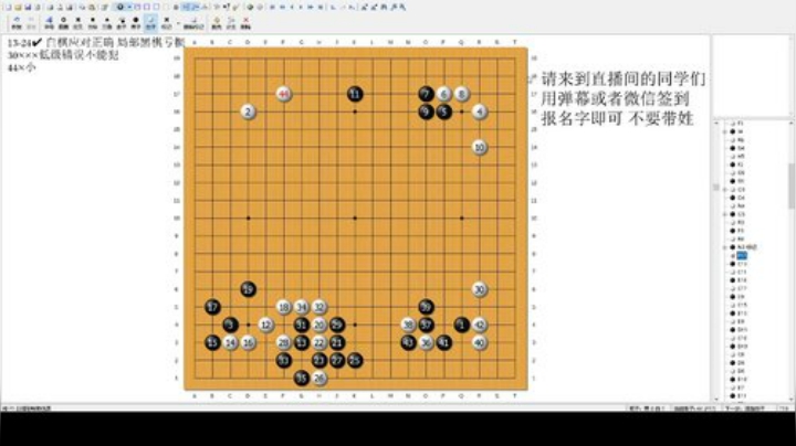 萌芽围棋教室 下节课6月15日19：00 2020-06-14 18点场