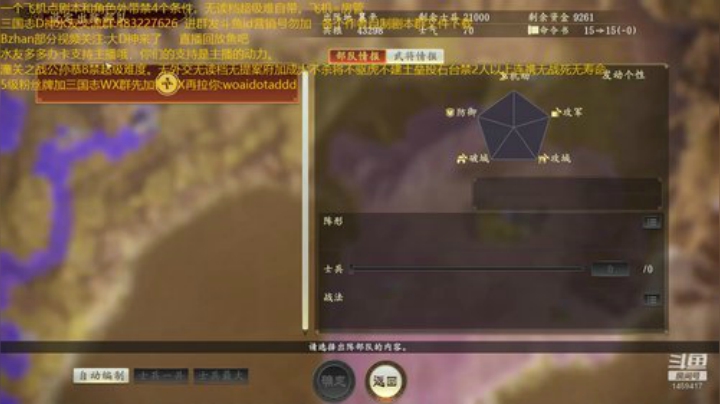 潼关之战公孙恭8禁超级难。 2020-06-13 23点场