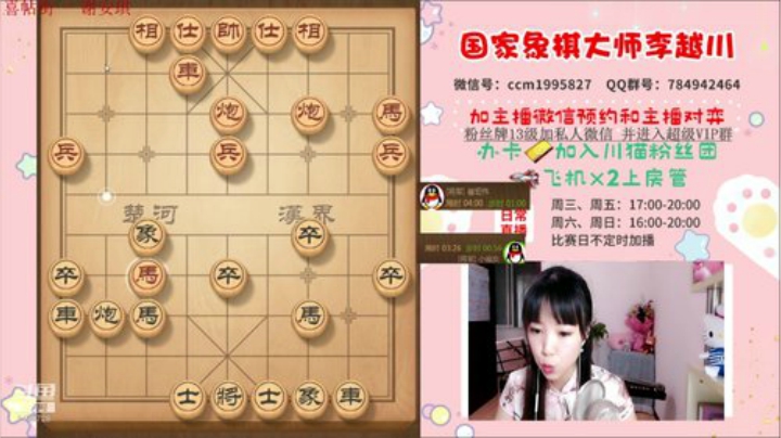 女大师5分钟快棋战! 2020-06-12 18点场