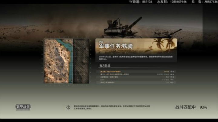 装甲战争战神杯，今天晚上7点开启 2020-06-13 17点场