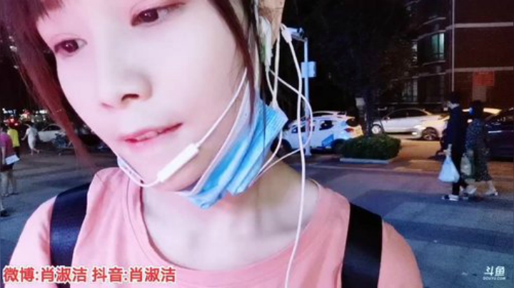 肖淑洁生命中的光和盐发布了一个斗鱼视频2020-06-14