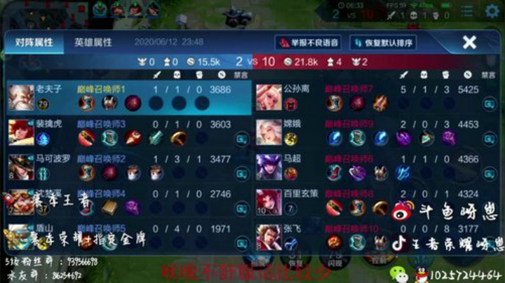 打打排位三点半比赛 2020-06-12 23点场