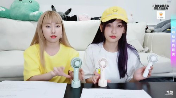 叶知秋：七点带货首秀 2020-06-14 19点场