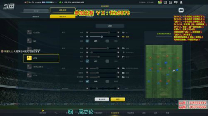 快乐足球的代表！ 2020-06-13 15点场