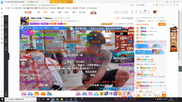 黄金冲分局有上车的铁铁吗 2020-06-13 11点场