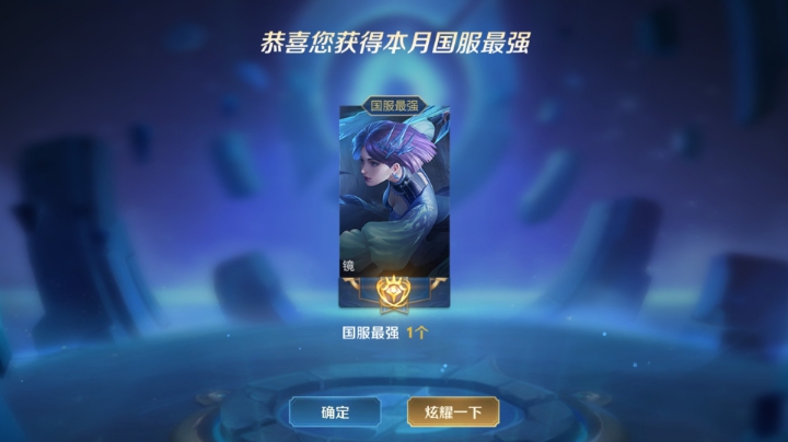 带两老板乱杀上荣耀