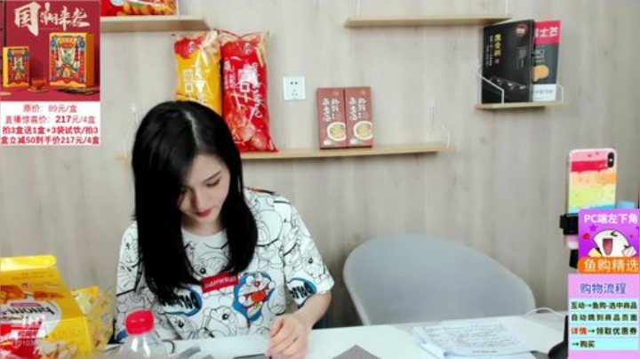 我在斗鱼看王羽杉abc直播二次元