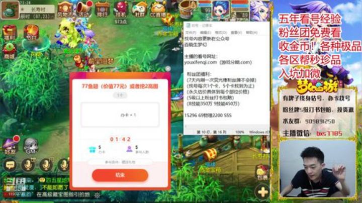 粉丝团免费看号！ 2020-06-13 22点场