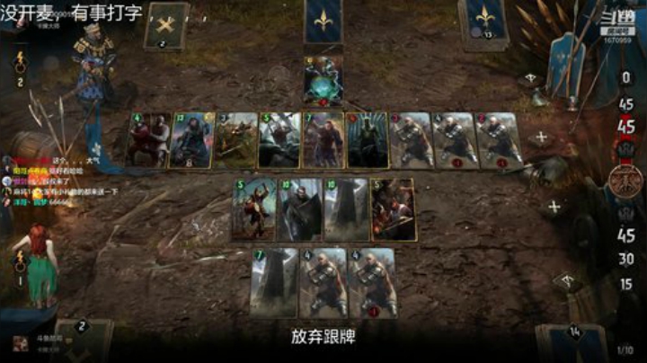 巫师，重庆的点个关注 2020-06-07 07点场