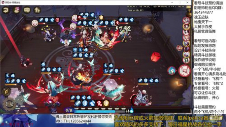 随风：快乐斗技，Best斗技 2020-06-13 19点场
