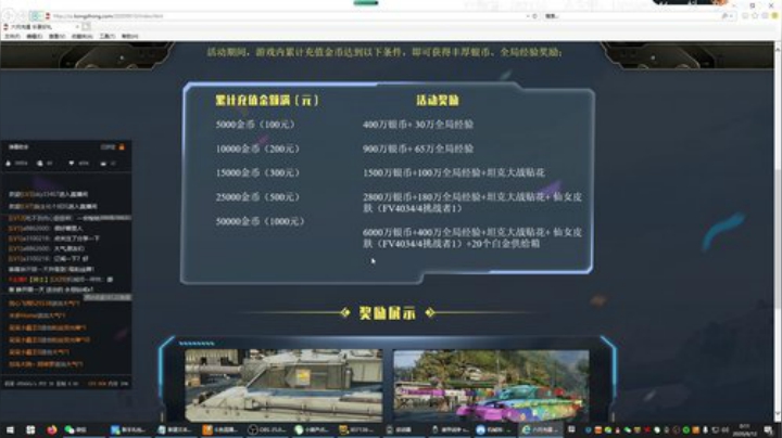 13、14、20、21开启15V15竞赛 2020-06-12 00点场