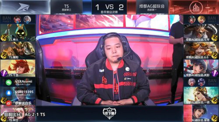 2020KPL春季赛总决赛解说 2020-06-13 19点场