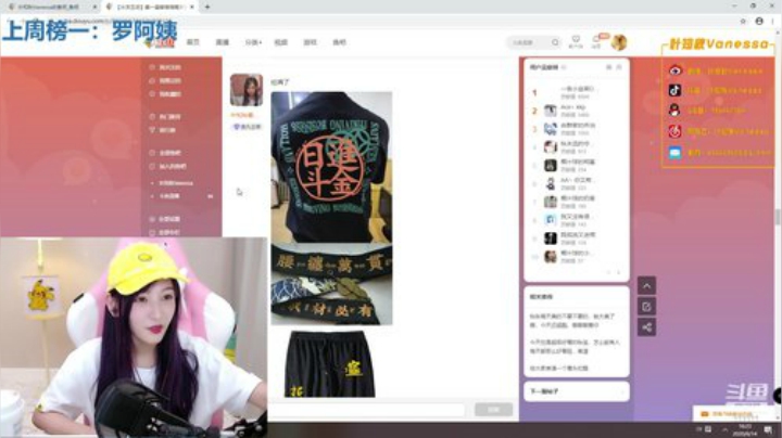 叶知秋：七点直播带货 2020-06-14 16点场