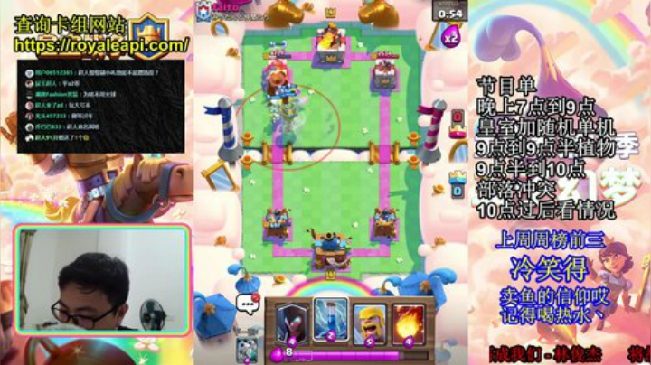 十点聊聊天 2020-06-14 19点场