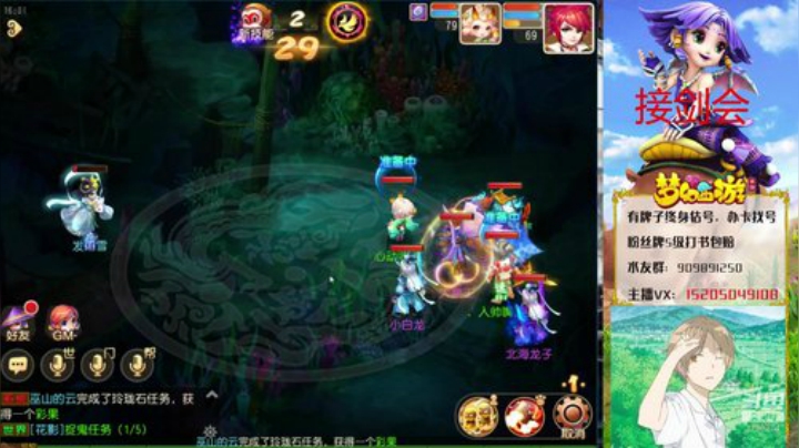精锐剑会，冲冲冲 2020-06-13 15点场