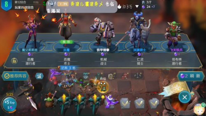 船新版本 恶魔猎实战演练？ 2020-06-13 12点场