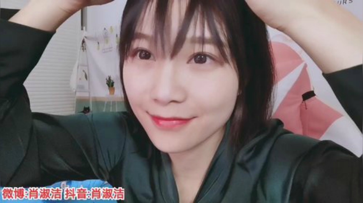 肖淑洁生命中的光和盐发布了一个斗鱼视频2020-06-14
