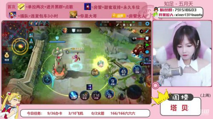 超甜小可爱专业带粉 2020-06-13 13点场