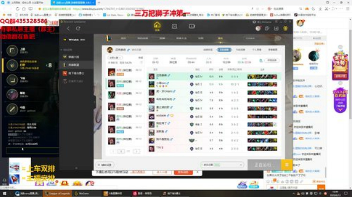 峡谷最强狮子冲第一！！！ 2020-06-12 10点场