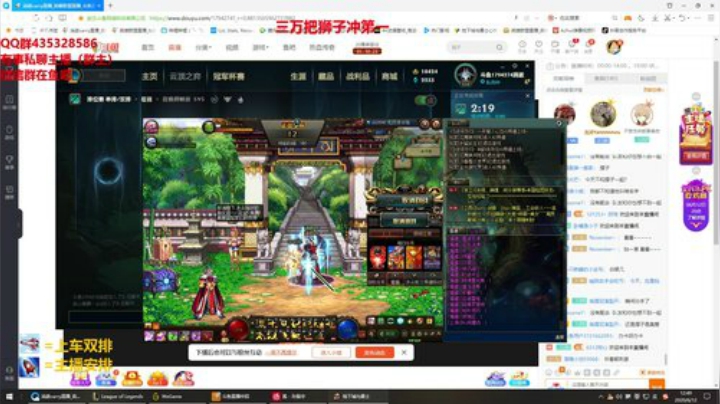 峡谷最强狮子冲第一！！！ 2020-06-12 12点场