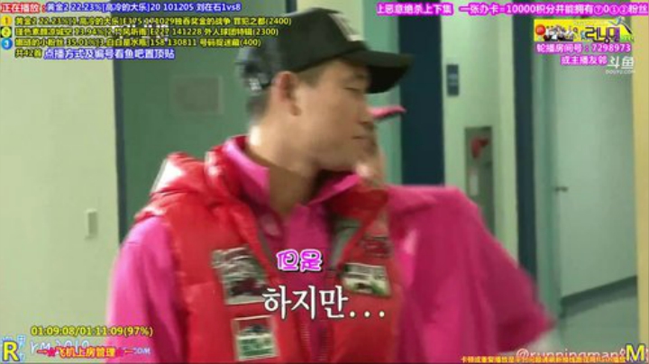 我在斗鱼看刘少丶7012直播一起看